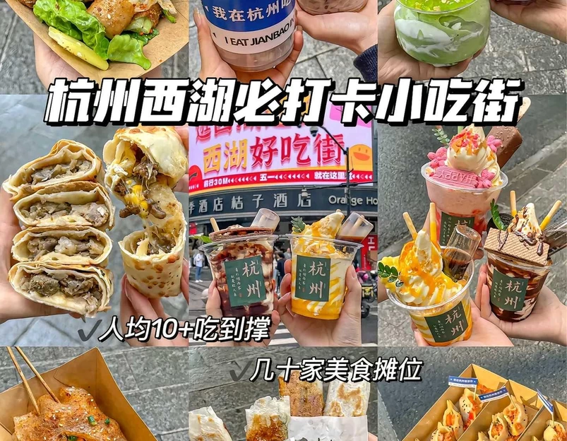 杭州西湖 - 杭州市旅游 1