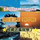 平潭岛海滩 - 福州市旅游 缩略图 1