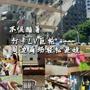 兴业太古汇 - 上海旅游 缩略图 1