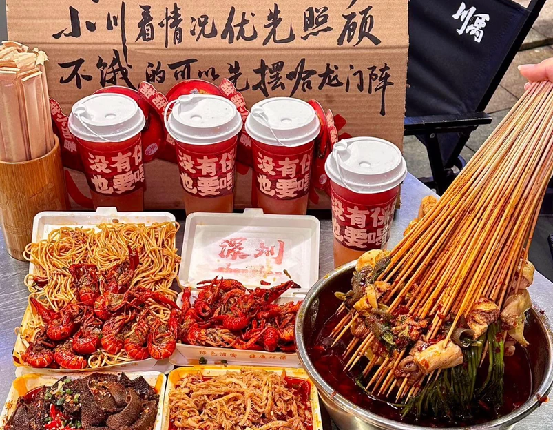 川禹成都串串(南山店) - 深圳市旅游 1