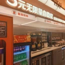 新桥街道 - 深圳市旅游 缩略图 6