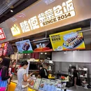 随便紫菜包饭(壹方城店) - 深圳市旅游 缩略图 9