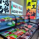 老王地摊烧烤 - 深圳市旅游 缩略图 7