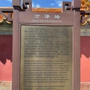 地坛公园 - 北京市旅游 缩略图 7
