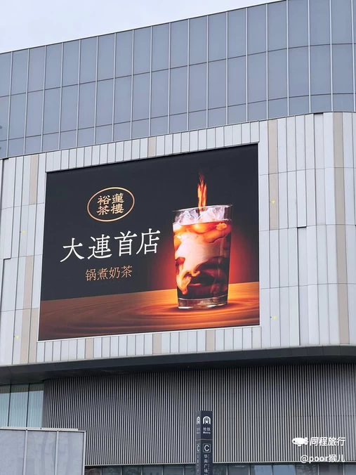 亿合城购物中心 - 大连旅游