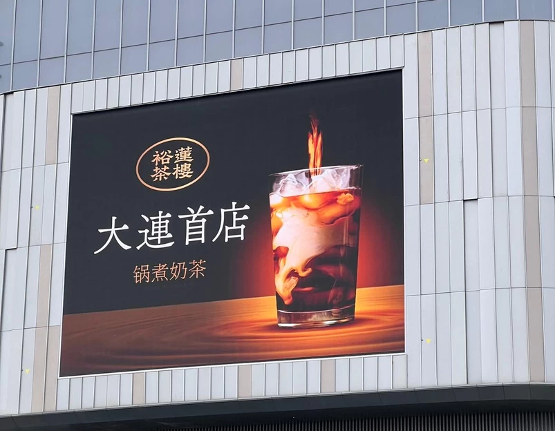 亿合城购物中心 - 大连旅游 1