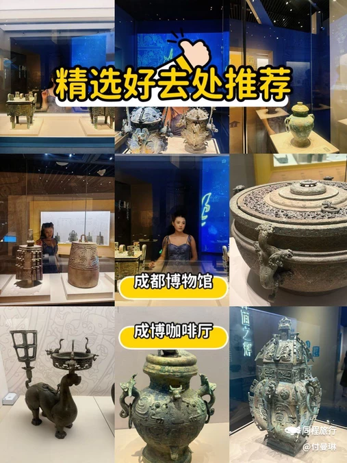 成都博物馆 - 成都旅游