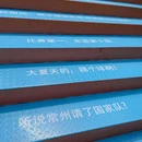 宜兴窑湖小镇 - 无锡市旅游 缩略图 5