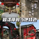 连南千年瑶寨 - 清远市旅游 缩略图 8