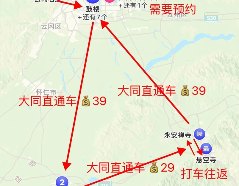 大同 - 中国旅游 1