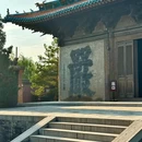 大同 - 中国旅游 缩略图 8