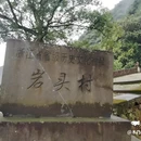 四季逸境酒店(金华高铁站银泰城店) - 金华市旅游 缩略图 1