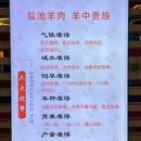 美茗扬·盐池滩羊涮肉(新一中店) - 银川市旅游 缩略图 5