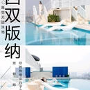 晖廷云居高空泳池度假酒店(西双版纳告庄西双景星光夜市店) - 西双版纳傣族自治州旅游 缩略图 1