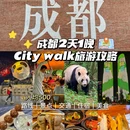 成都IFS - 成都市旅游 缩略图 1