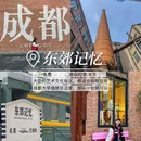 成都IFS - 成都市旅游 缩略图 4