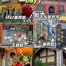 成都IFS - 成都市旅游 缩略图 2