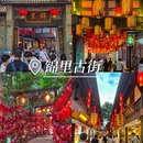 成都IFS - 成都市旅游 缩略图 8