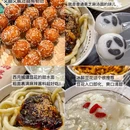 成都IFS - 成都市旅游 缩略图 9