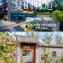 花筑·禅驿云本院子(威海环翠楼公园店) - 威海市旅游 缩略图 1