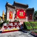 洪洞大槐树寻根祭祖园 - 临汾市旅游 缩略图 2