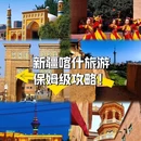 柏曼国际酒店(喀什古城景店) - 喀什地区旅游 缩略图 1