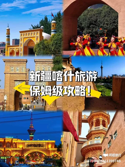 柏曼国际酒店(喀什古城景店) - 喀什地区旅游