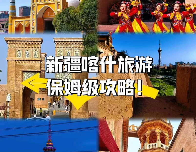 柏曼国际酒店(喀什古城景店) - 喀什地区旅游 1