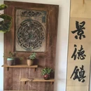 景德镇铂格酒店(陶溪川文创街区店) - 景德镇市旅游 缩略图 7