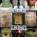 山东博物馆 - 济南市旅游 缩略图 1