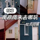 金银街 - 南京市旅游 缩略图 1