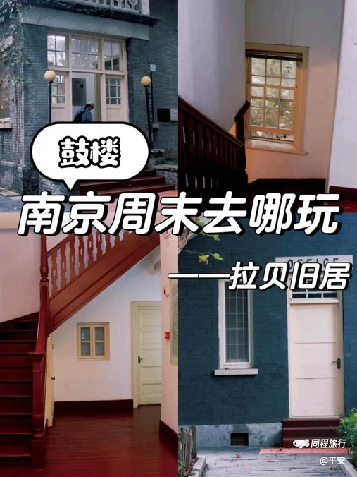 金银街 - 南京市旅游