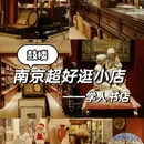 金银街 - 南京市旅游 缩略图 2