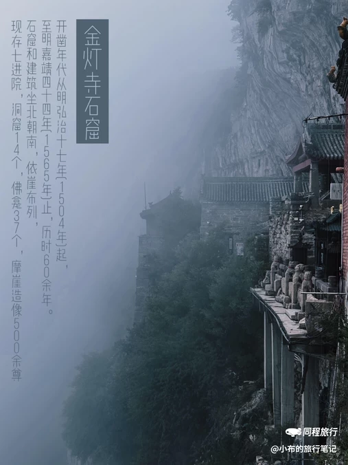 金灯寺 - 长治旅游