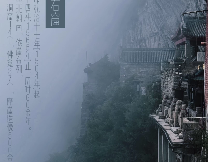 金灯寺 - 长治旅游 1