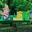 四季逸境酒店(金华高铁站银泰城店) - 金华市旅游 缩略图 1