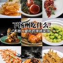 扬州东高铁站美居酒店(京杭大运河店) - 扬州市旅游 缩略图 1