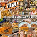 南京站 - 南京市旅游 缩略图 1