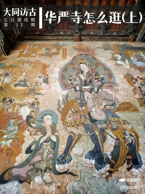 华严寺景区 - 大同市旅游