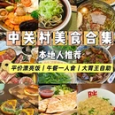 合生·麒麟新天地11号楼 - 北京市旅游 缩略图 1
