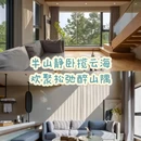 桐庐香山云宿(OMG心跳乐园店) - 杭州市旅游 缩略图 1
