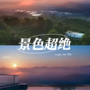 桐庐香山云宿(OMG心跳乐园店) - 杭州市旅游 缩略图 8