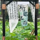 四季逸境酒店(金华高铁站银泰城店) - 金华市旅游 缩略图 1