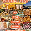 王府中环 - 北京市旅游 缩略图 1