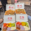 川禹成都串串(深圳店) - 深圳市旅游 缩略图 3