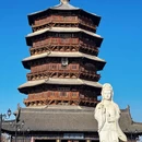 应县木塔 - 朔州旅游 缩略图 1