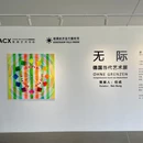 辰熙ACX星海艺术中心 - 大连旅游 缩略图 2