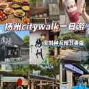 扬州东高铁站美居酒店(京杭大运河店) - 扬州市旅游 缩略图 1