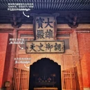 大同华严寺 - 大同市旅游 缩略图 3