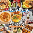 香港 - 中国旅游 缩略图 1